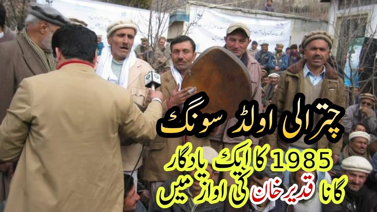 Dust Matay Retai Tu Mosh Gaderi Daq Beraw | Old Khowar Song | Qadeer Khan