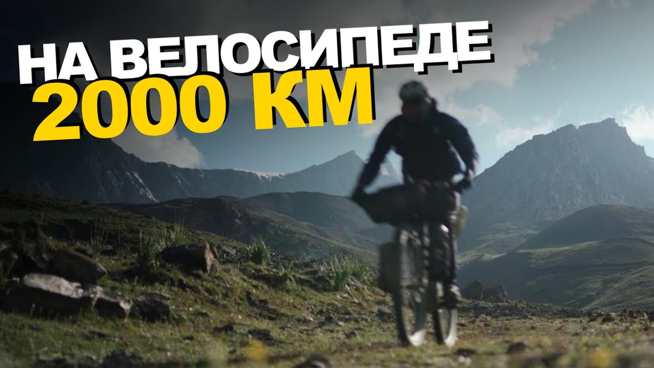 Silk Road Mountain Race &ndash; Самая сложная Велогонка в Мире. Еду на SRMR 2025