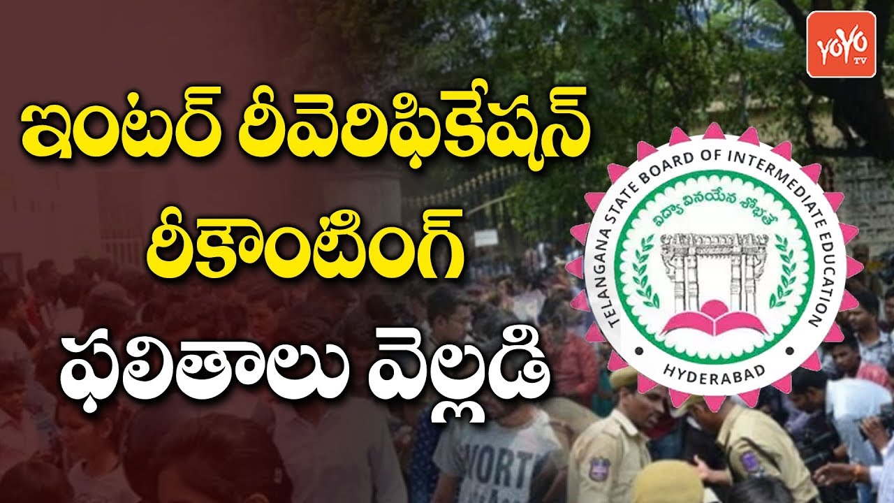 Inter Results 2019 - Intermediate Re Verification & Re Counting Results Is Out | AP News | YOYO TV