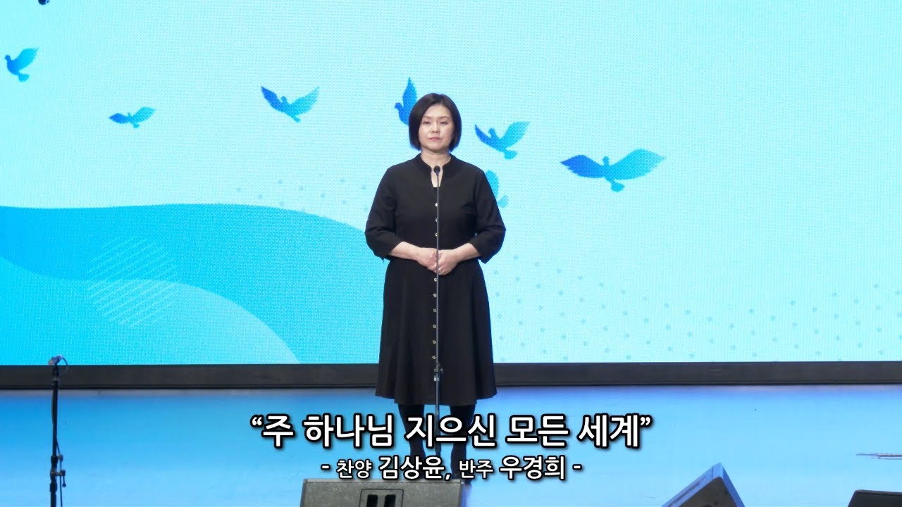 헌금송 (2/1/2026) 