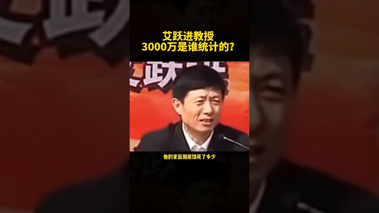 大跃进，真的饿死了3000万吗？