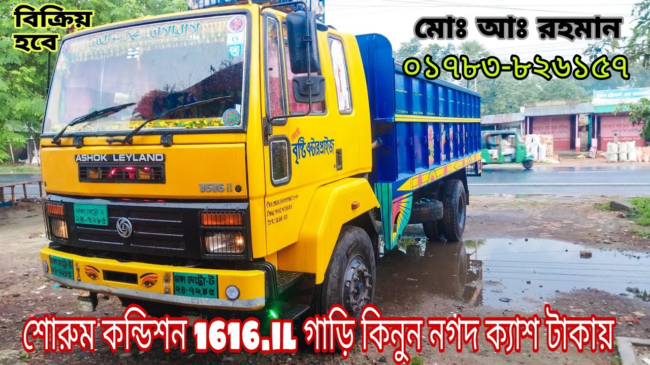 আর্জেন্ট বিক্রি হবে 1616ilনগদ টাকার গাড়ি। বিস্তারিত জানতে  যোগাযোগ করুন:☞✆ 01783-826157