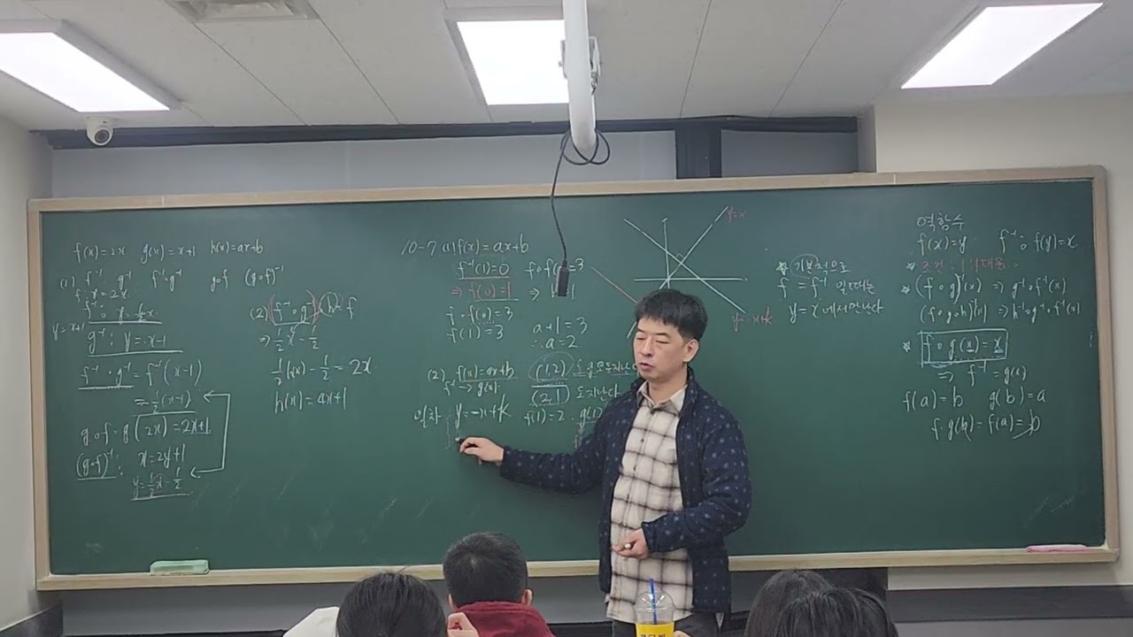 20260205 역함수2