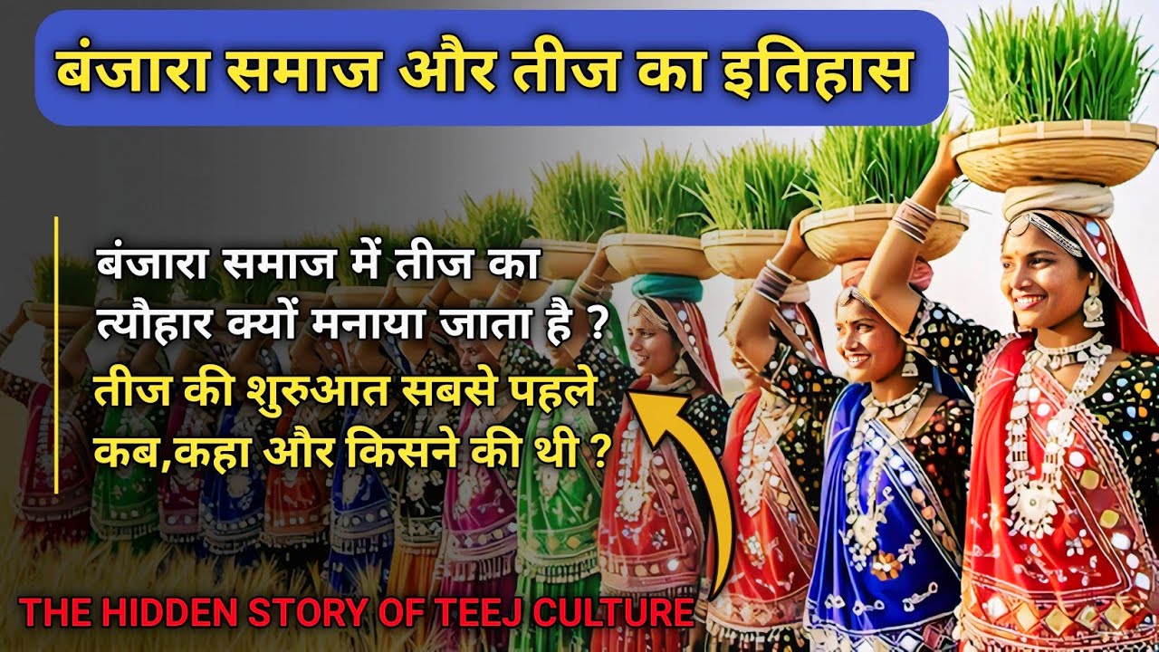 The Hidden History of Banjara Teej Festival | Who Celebrated Teej First Time ? | Rise up Banjara