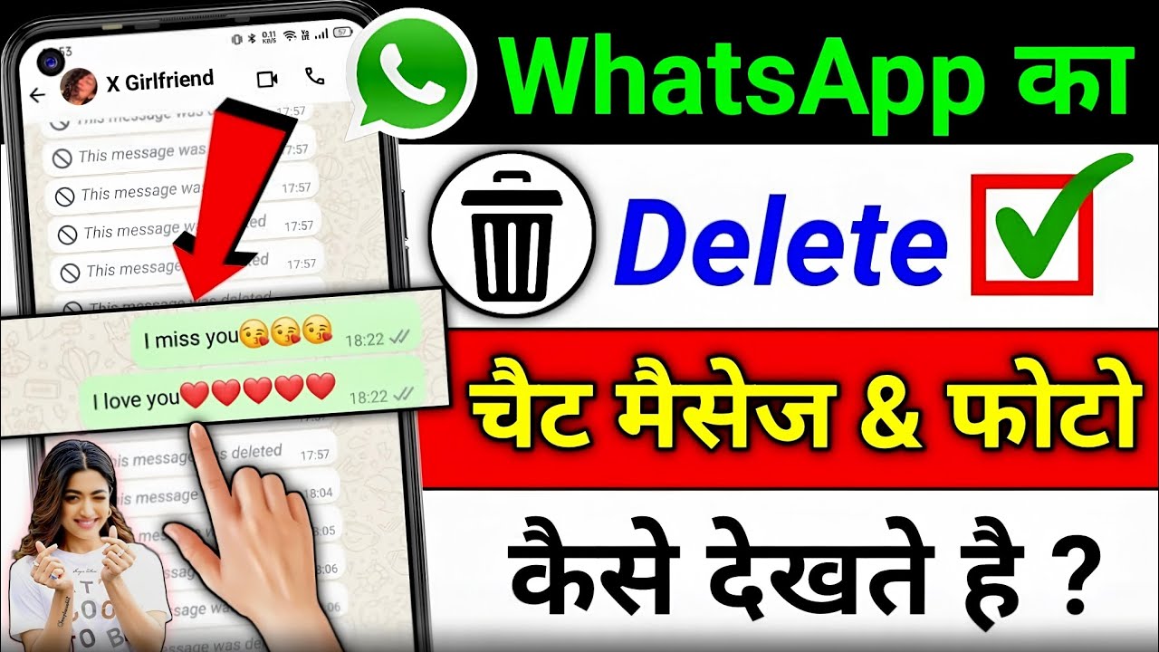 Delete Message Kaise Dekhe | Deleted Messages Recover Kaise Kare | WhatsApp Deleted Messages 
