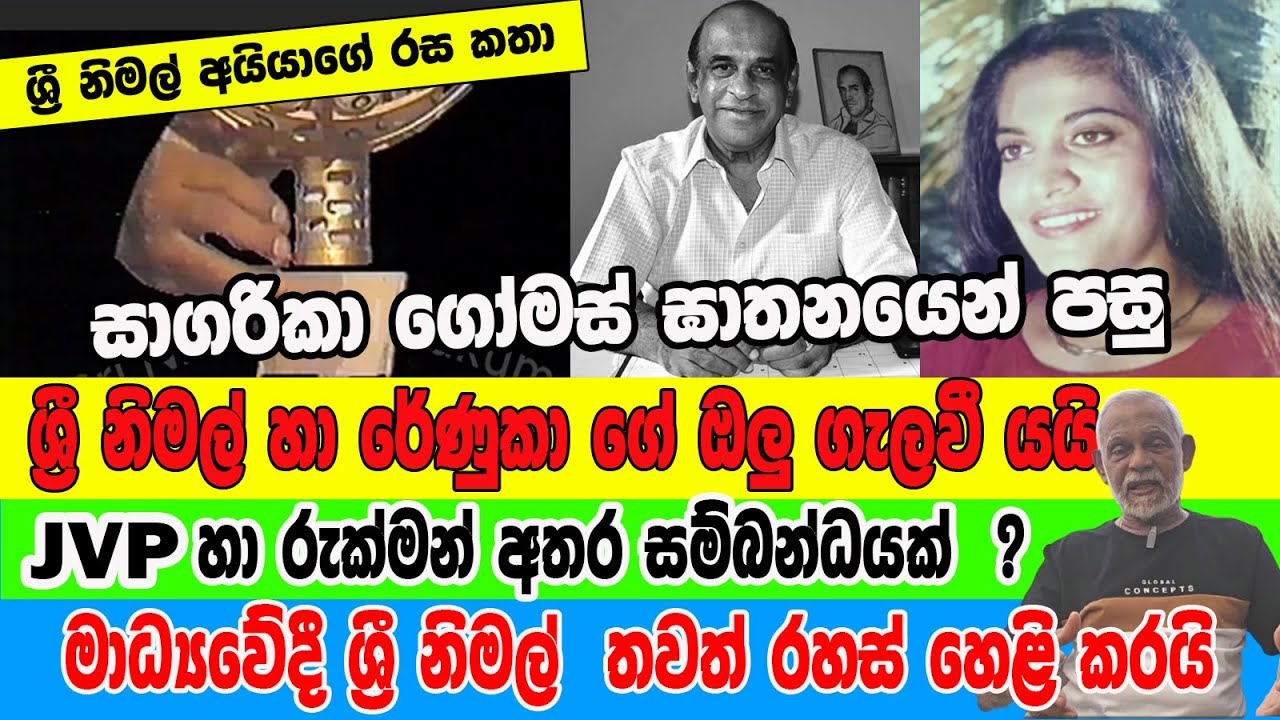 මූණු නැතුව දිනුම් ඇද්ද මහජන සම්පත - Mahajana Sampatha Draw without Faces