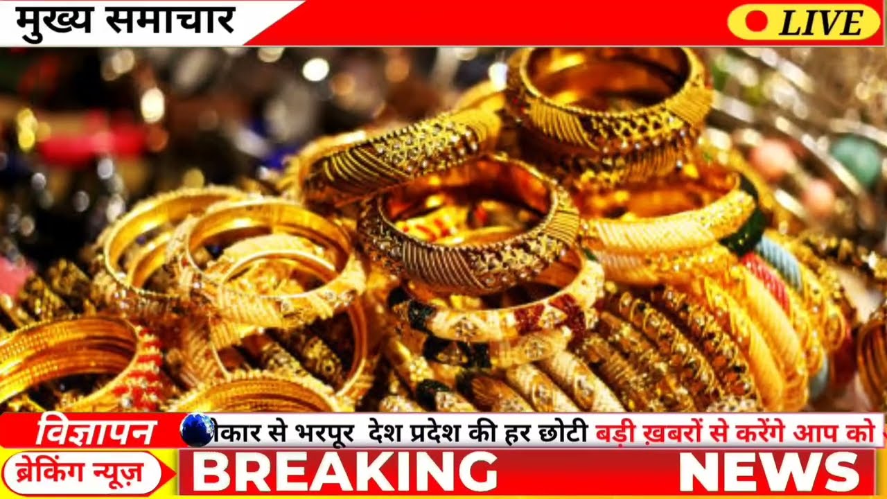 Gold price today, 15 January 2026 Aaj Ka Sone Ka Bhav | Sone Ka Bhav | Today Gold Rate |15 January
