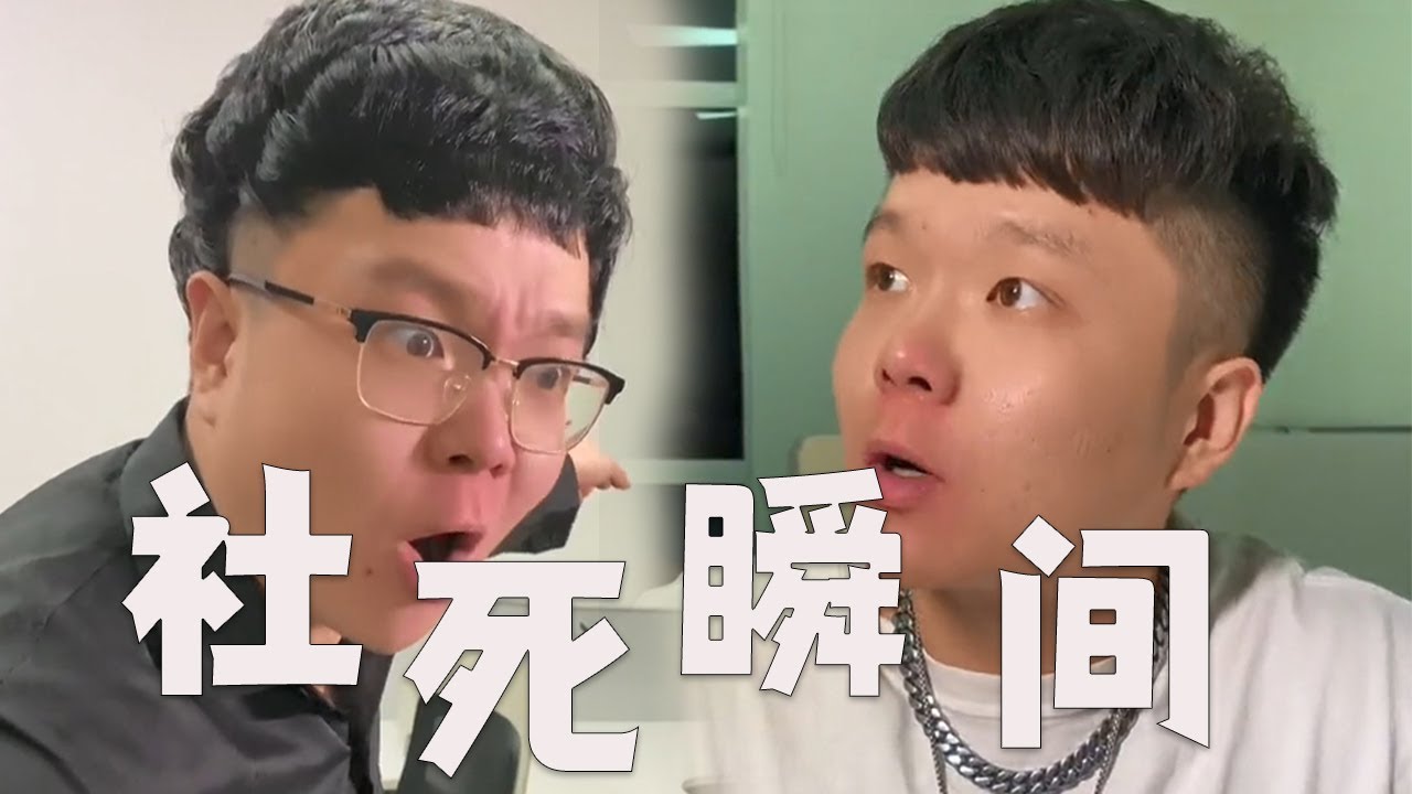 |邢三狗||搞笑||一人分饰多角|这也算是,事业爱情双丰收了