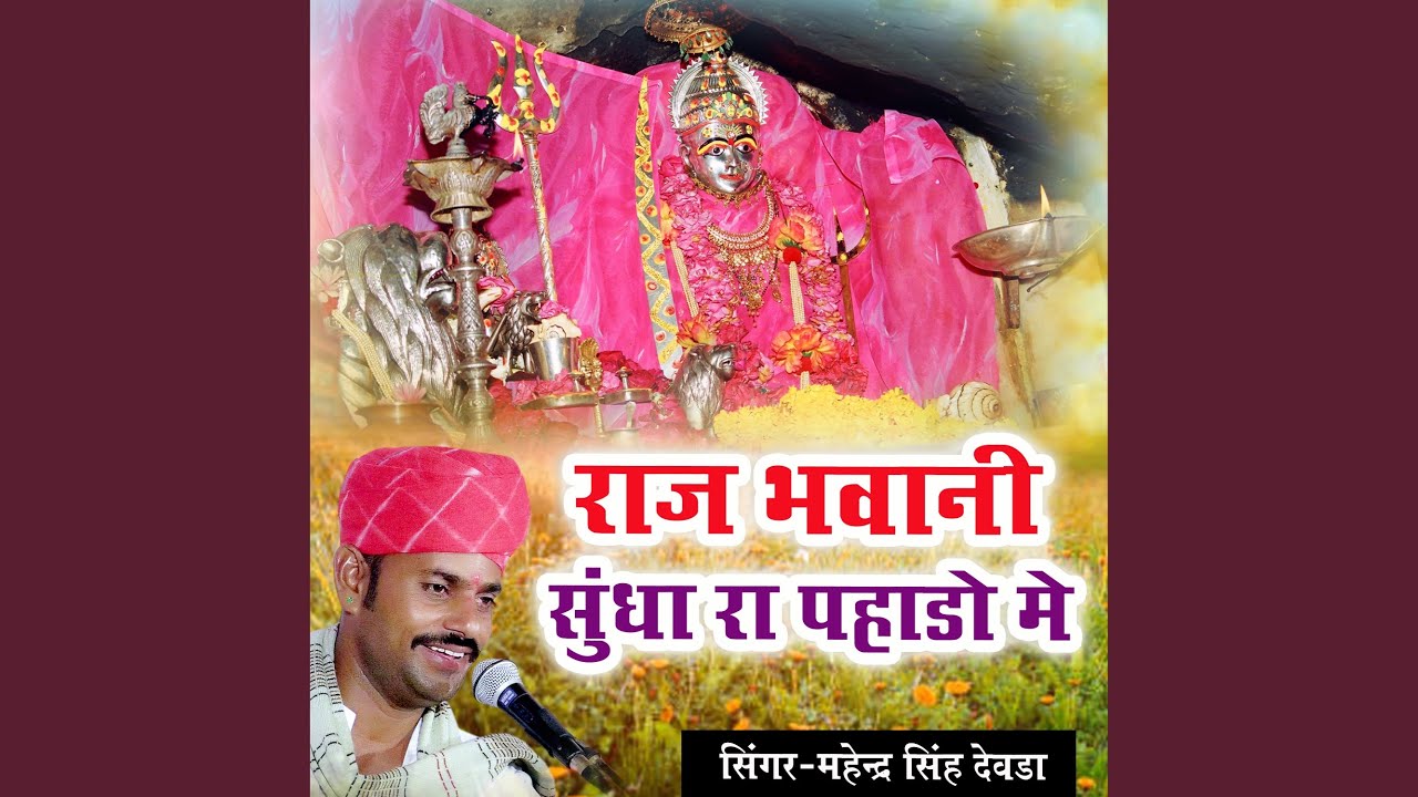 Raj Bhawani Sudha Ra Pahado Me (Single Version)