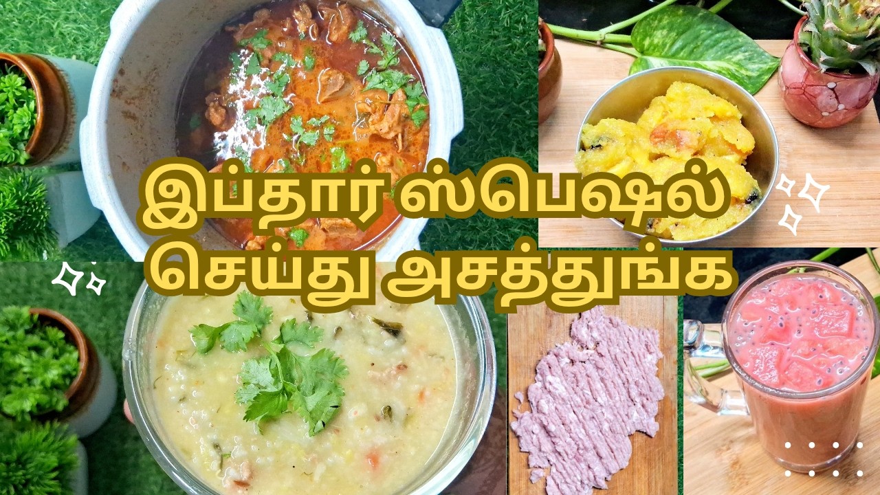 🍍🥣🍖Ramadan Iftar Special 🤍 | Mutton Kulambu & Nombu Kanji | Simple & Tasty Vlo