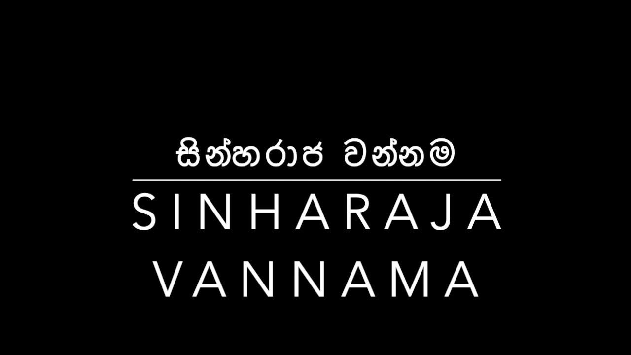Sinharaja Vannama