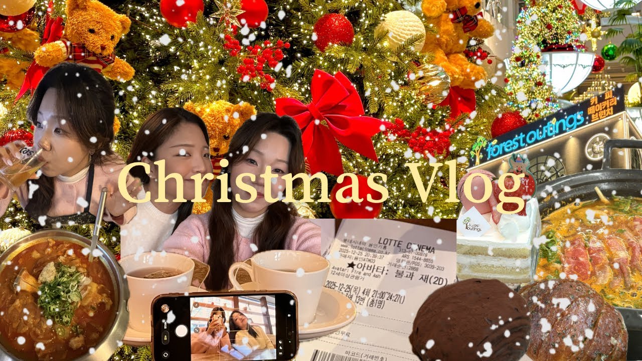2025 크리스마스 브이로그🎄 | 용인 포레스트아웃팅스카페·등촌칼국수·아바타3·이태원 네번째집