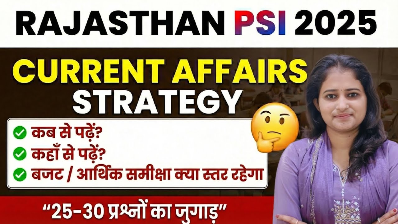 Raj.sub inspector me current kitne month ka pade✅#best books for current📝#psi#currentaffairs 