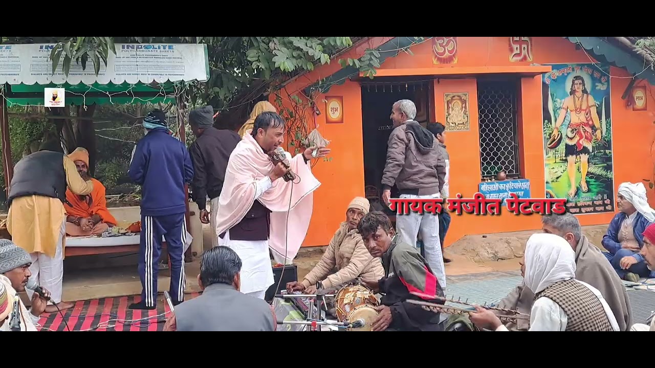 मजा लुट बन्दे गुरू वन्दगी का नही हे बरोसा इस  गायक मंजीत पेटवाड≈बाबा तुफान नाथ जी यूट्यूब चैनल