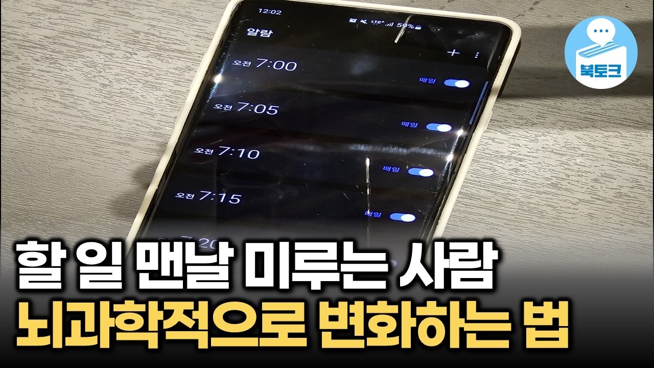 뇌과학적으로 게으름, 무기력 끊어내는 방법