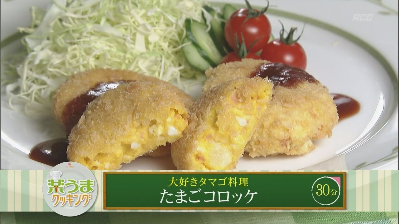 楽うまクッキング-たまごコロッケ