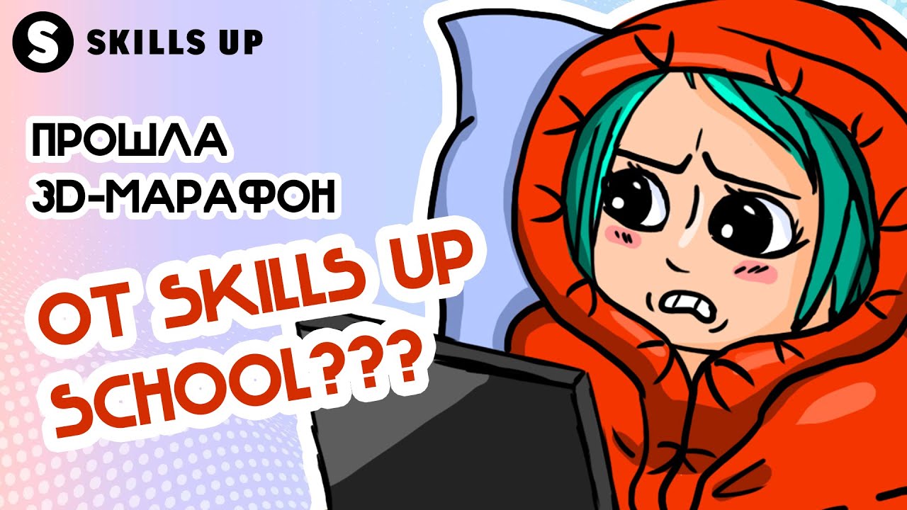 Как я прошла марафон от Skills Up School? | Итоги моего челленджа DTIYS
