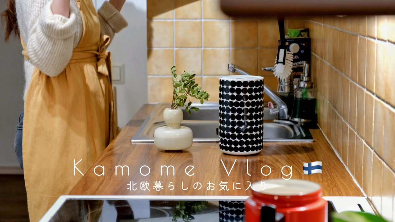 Уютная Северная Жизнь🏡 Подготовка к Переезду & Любимые Вещи | Финляндия