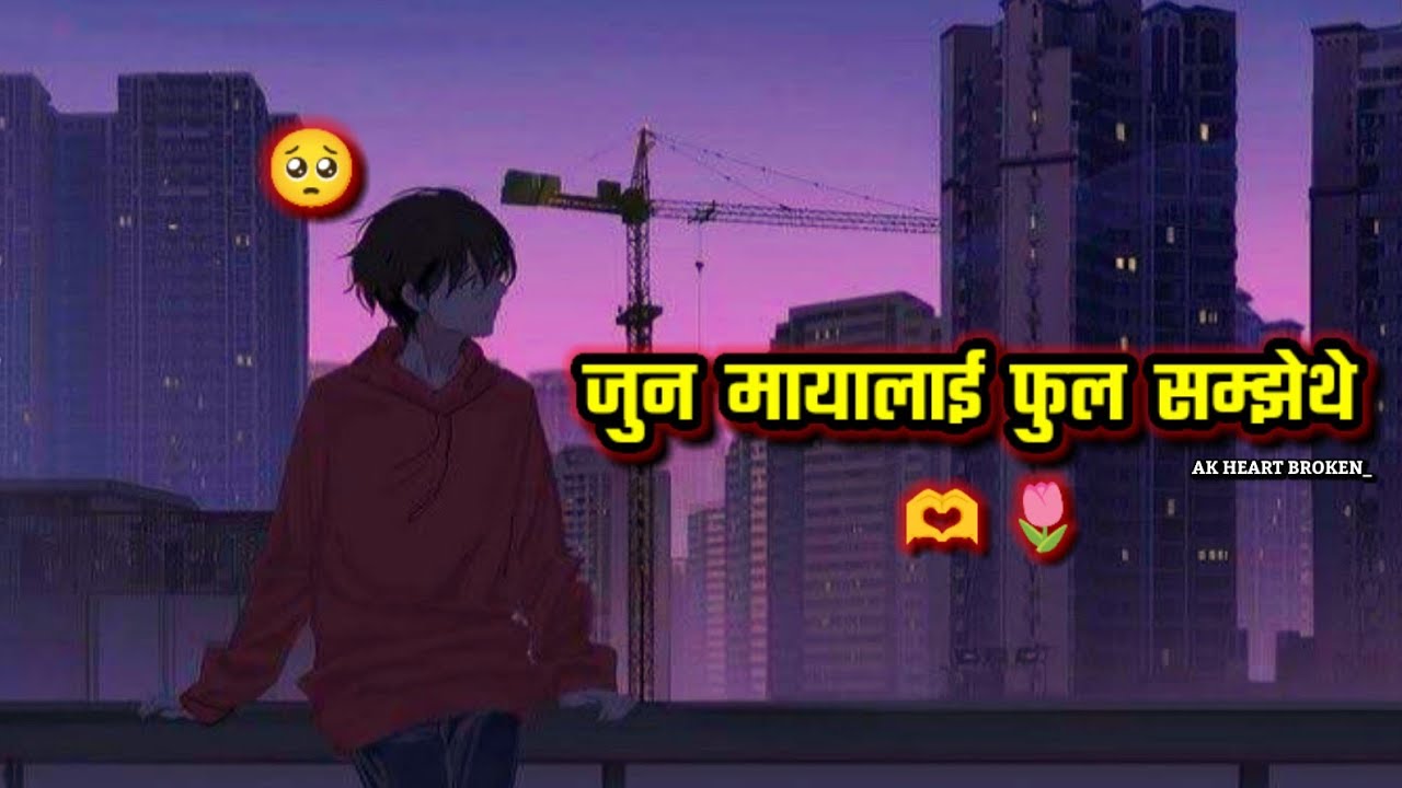 Jun Mayalai Phoola Samjhethe 🥺🥀 | Pramod Kharel | Nepali Sad Song | Lyrics Video| AK Heart Broken 💔