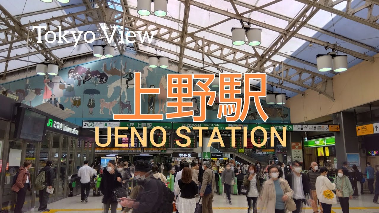 【4K】上野駅を歩く Walking at Ueno Station