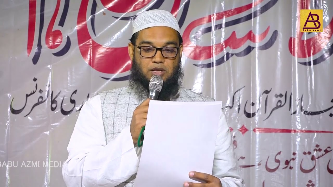 Khutba E Istiqbaliya | M Yousuf | Ijlaas e Aam o Taleemi Bedari Conference | Chandauli U.P. 07/02/26