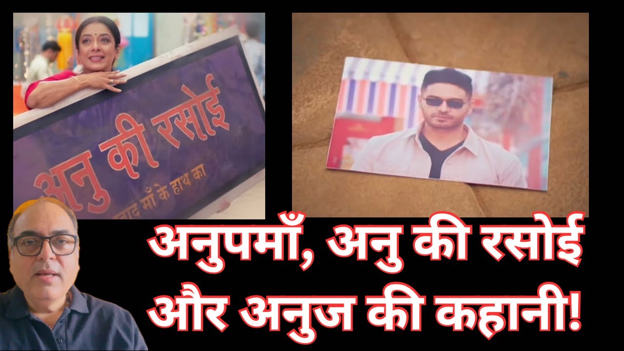 What does the new promo of Anupama say? | #anupama serial news update |