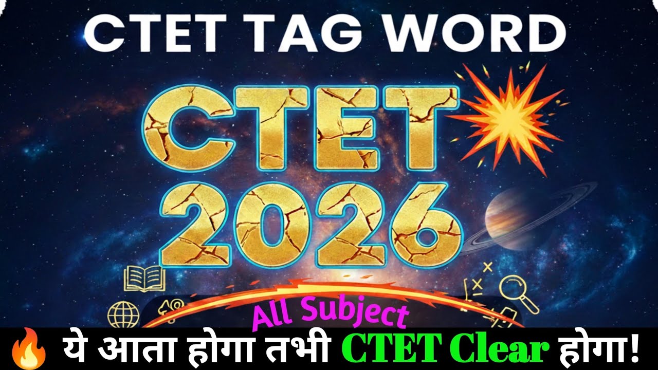 CTET 2026 💥 ALL SUBJECTS | Tag Words + Complete Revision | ये आता होगा तभी CTET Clear होगा! 🔥