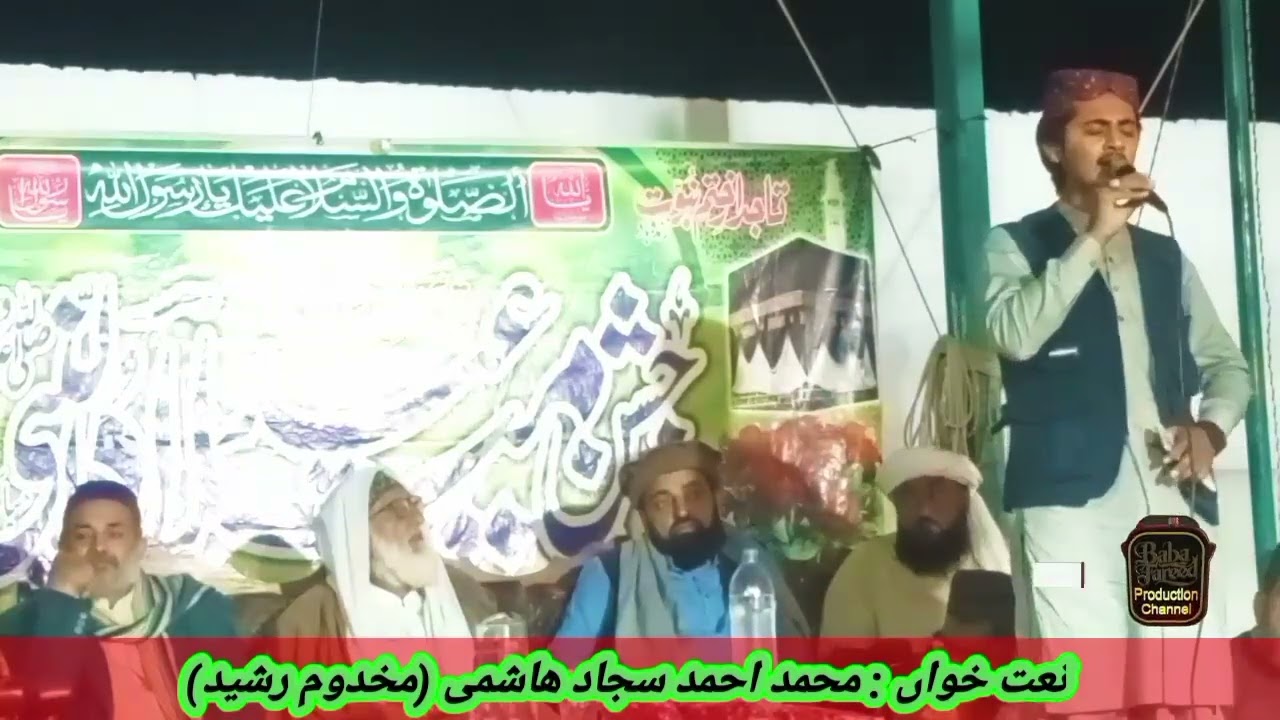 Kya haal sunawan dill da kalam by Muhammad Ahmad Sajad Hashmi Mukhdum Rasheed