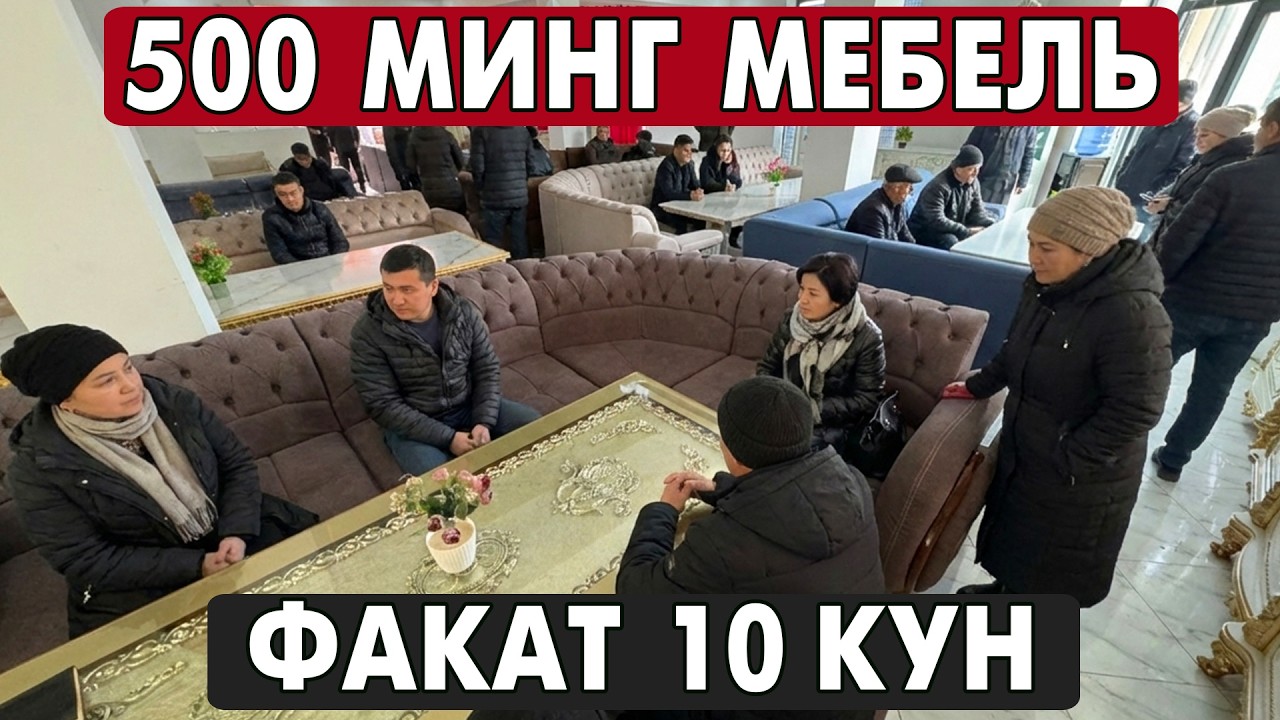 500 МИНГ СУМ МЕБЕЛЬ ШОШИЛИНГ БУНАКАСИ БУЛМАГАН | UGALOK, YUMSHOQ MEBEL, PENAL NARXLARI 2026
