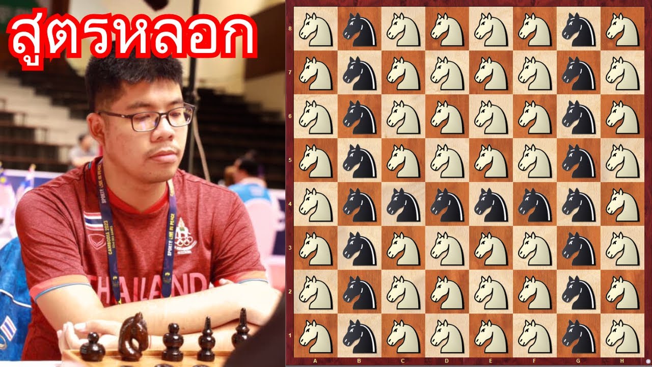 วิธีเปิด: Halloween Gambit! ง่ายๆ ft.สุดยอดเซียนบอล