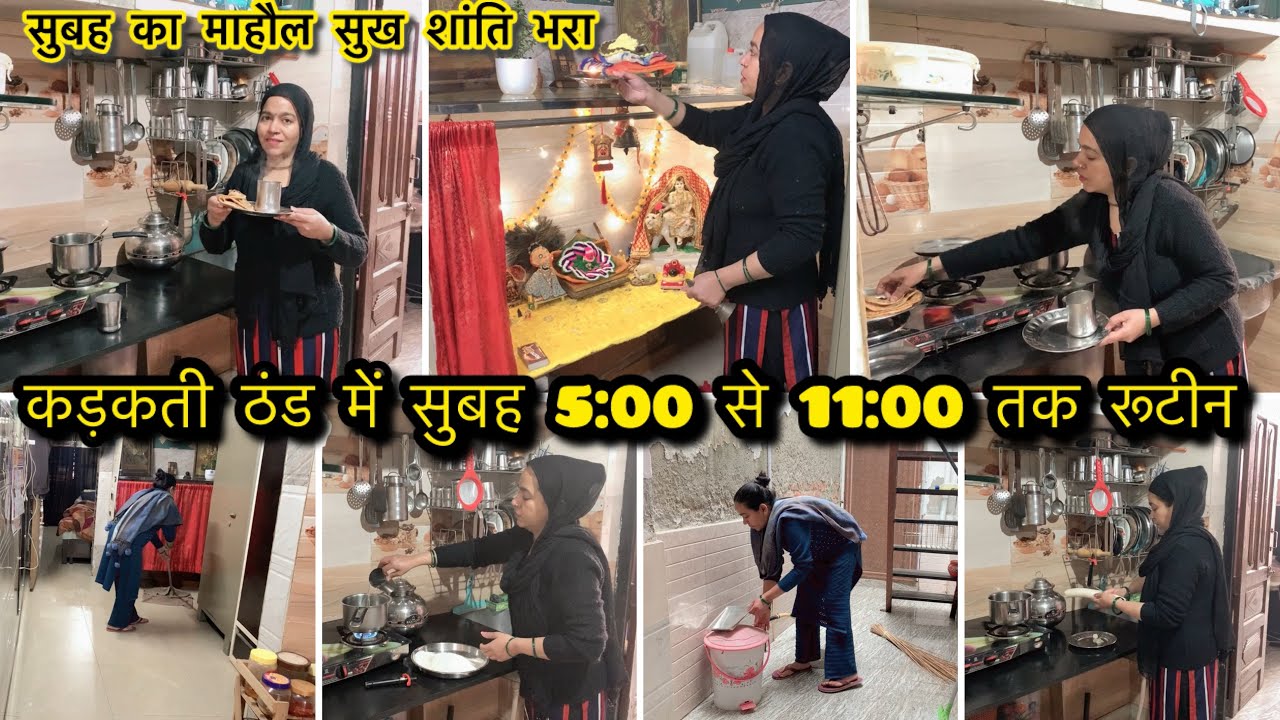 🥶￼कड़कती ठंड में सुबह 