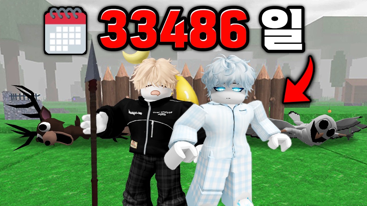 33,486일 한국 1등의 플레이, 솔직히 말해 충격이었습니다 [로블록스 99나이트인더포레스트]