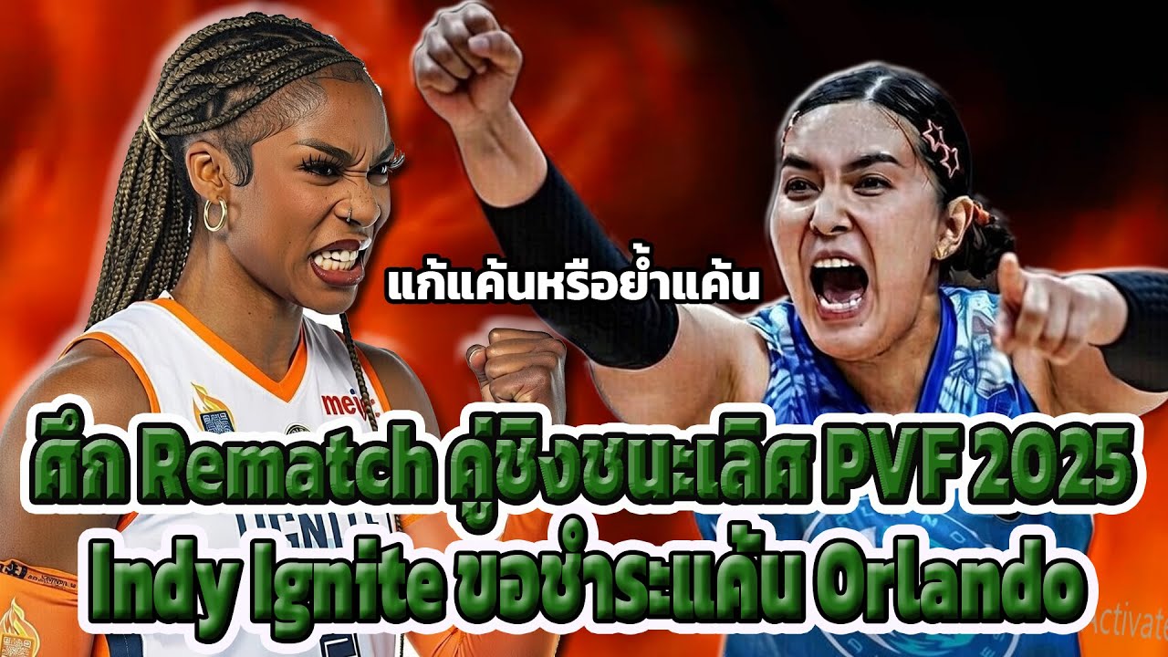 MLV Volleyball: ศึก Rematch คู่ชิงชนะเลิศ PVF ประจำปี 2025  Indy ขอล้างตา Orlando By Happy Sports