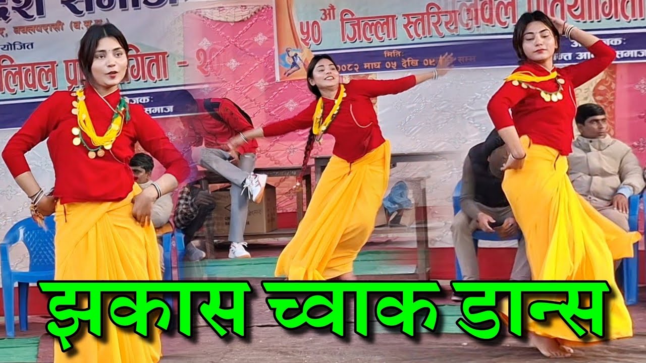 झकास च्वाक डान्सbabal dance video | nepali dance video | deuralima barpipal chautari | besi ghamailo