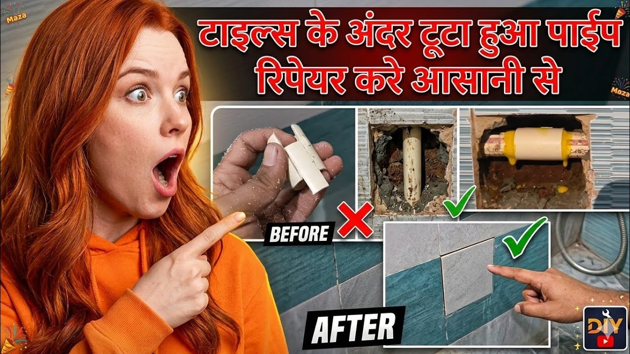 टाइल्स के अंदर ब्रेक हुआ पाईप आसानी रिपेयर करे #plumbing #plumber #how to repair break pipe in tile 