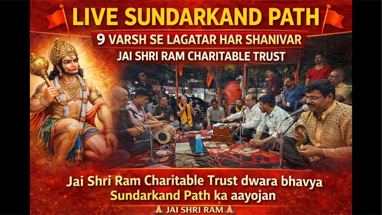 🔴 Sundarkand Path LIVE | जय श्री राम चैरिटेबल ट्रस्ट | Pandit Ashutosh Shastri | Hanuman Bhakti