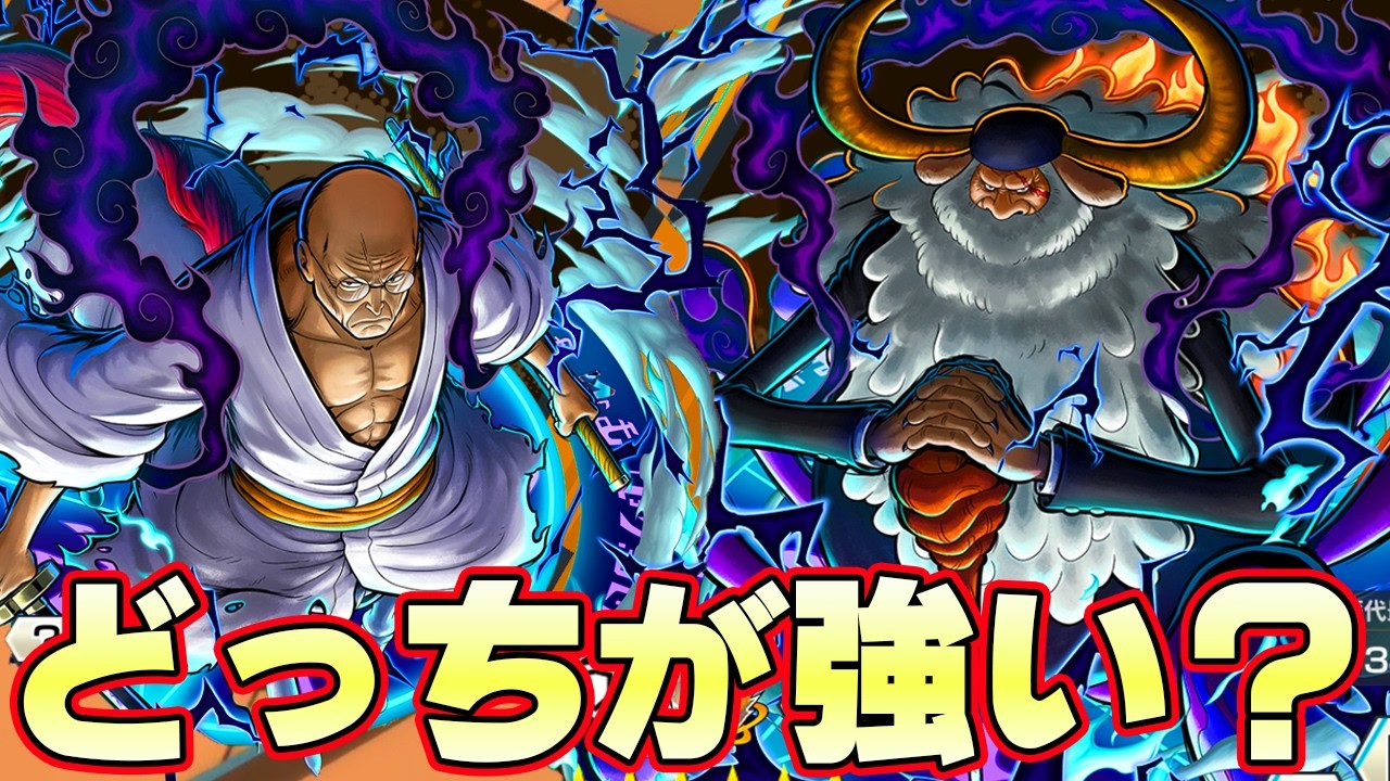 サターン聖とナス寿郎聖最強の五老星はどっちだ！？【バウンティラッシュ】