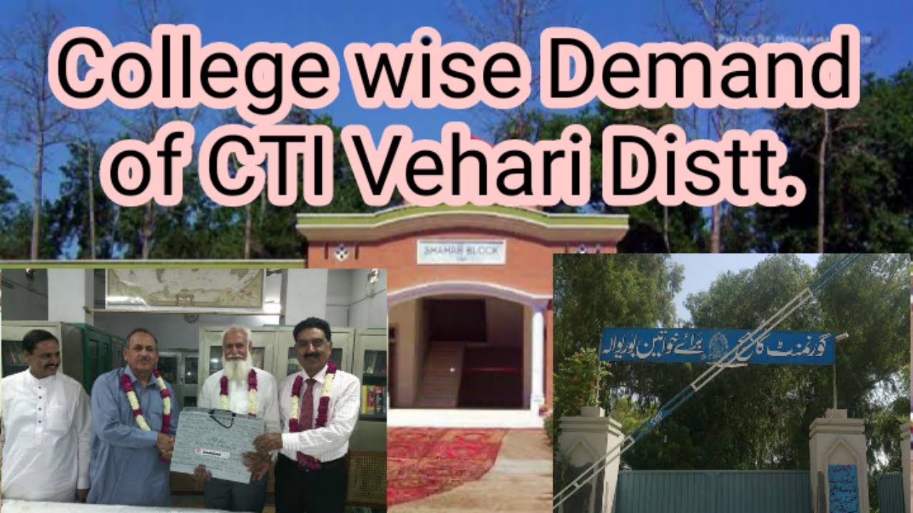 College wise Demand of CTI Vehari Distt | Ghulam Mustafa