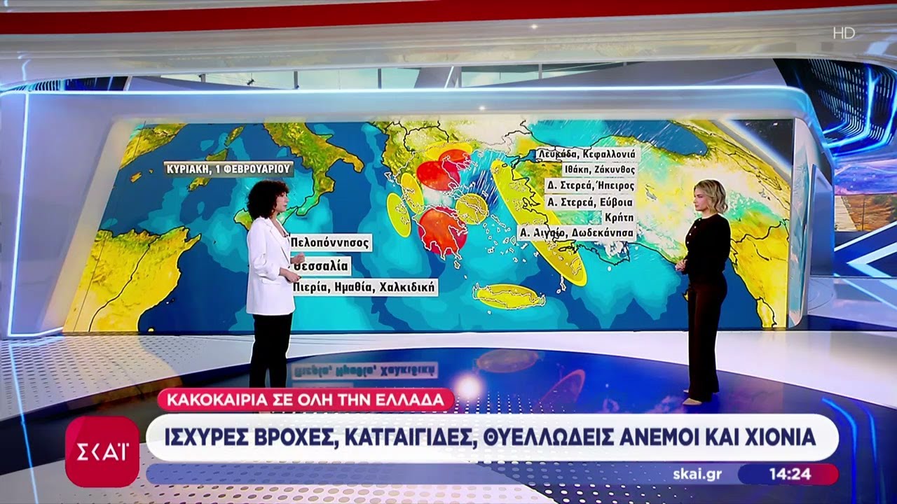 Πρόγνωση καιρού από την Ματίνα Μπέρου - Ισχυρές βροχές, καταιγίδες, θυελλώδεις άνεμοι και χιόνια
