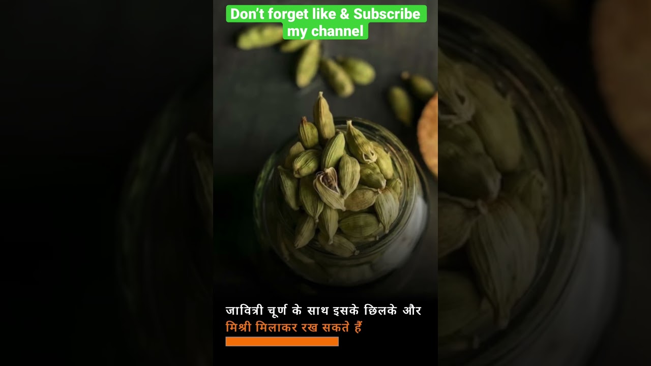 😨😱Elahchi k benefits for health || #elahchi #benefits #trendingshorts #viralshort #health #shorts