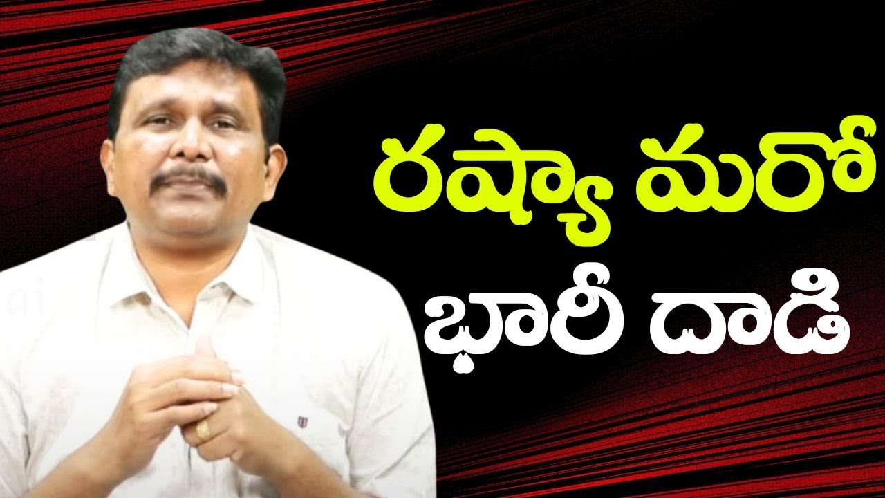 Russia big attack రష్యా మరో భారీ దాడి