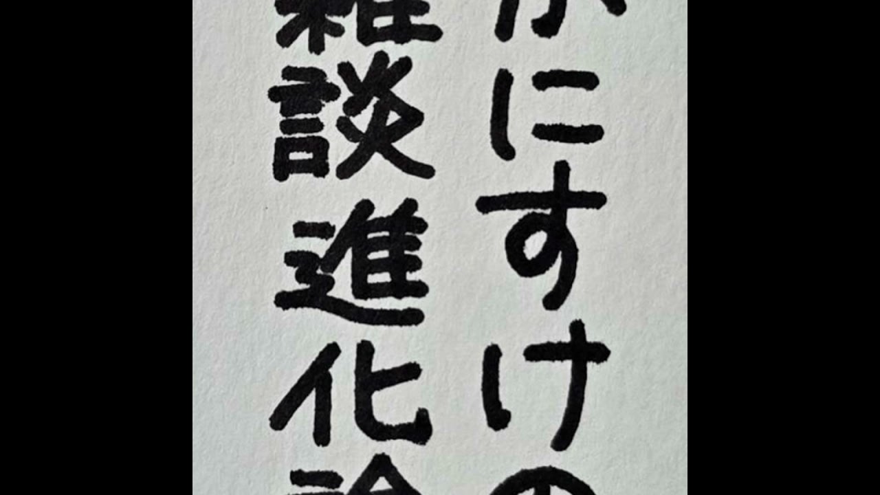スタジオ練習の隙間時間
