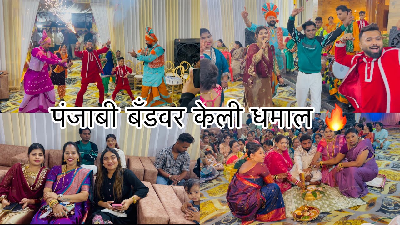 अशिविनी बोली पंजाबी song🎤pm jhala yeda😰सगळ्यांनी केली खूप धमाल💃 sammy Kalan Ashwini Joshi aagri pm