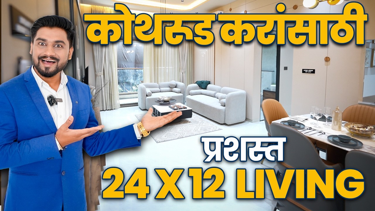 Bavdhan मध्ये मोठा 3 BHK आणि  Walk-Inn Wardrobe सुद्धा | Chellaram Hospital च्या समोर | New Lunch
