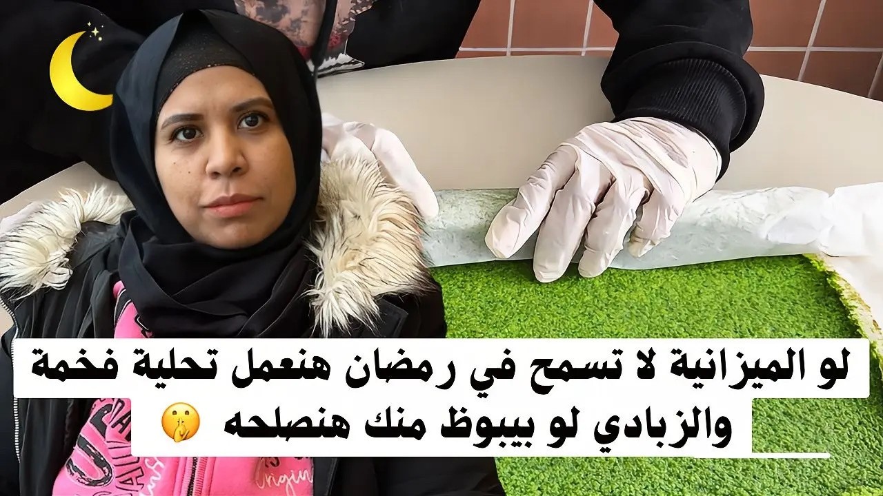 اخدت الطريقة من حماتي التركية وعملتها في رمضان أولادي وجوزي بيعشقوها | مصرية في الخارج