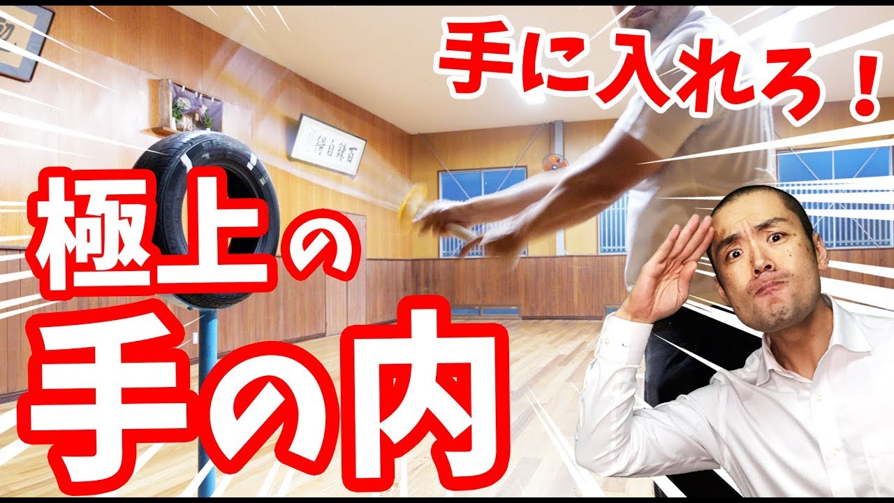 【Kendo/剣道】＜早さ！強さ！冴え！＞避けては通れない極上の「手の内」を手に入れる！Get a perfect Tenouchi