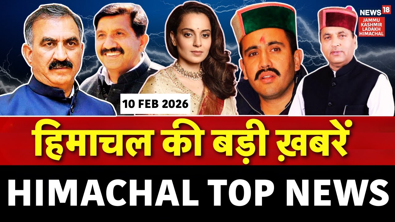 Himachal Top News Today | Apple Trade Deal | RDG Row | Budget & Big Relief | CM Sukhu | N18V