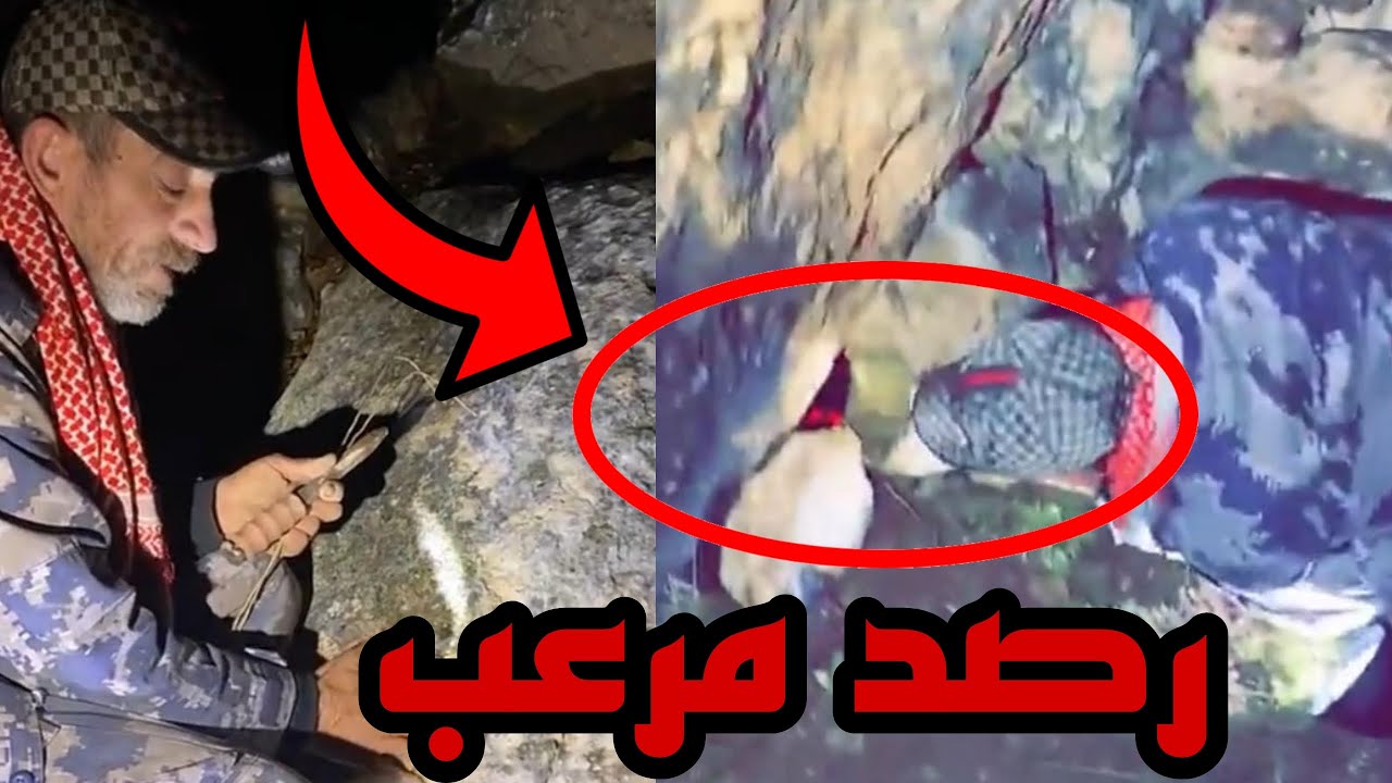 ظهور الرصد على شكل مرعب اثناء المغامرة