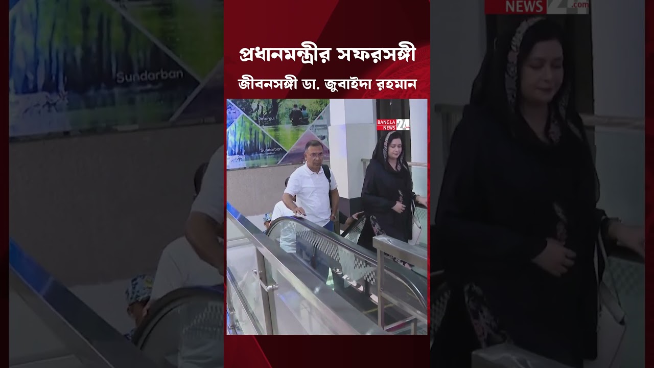 পর্যটন নগরী কক্সবাজারে পৌঁছেছেন প্রধানমন্ত্রী তারেক রহমান | Tarique Rahman