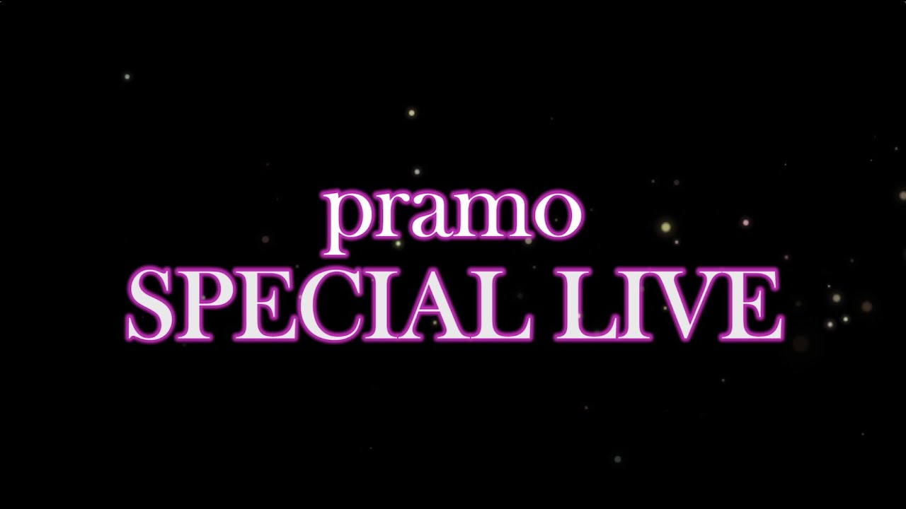 pramoスペシャルライブ in YOKOHAMA